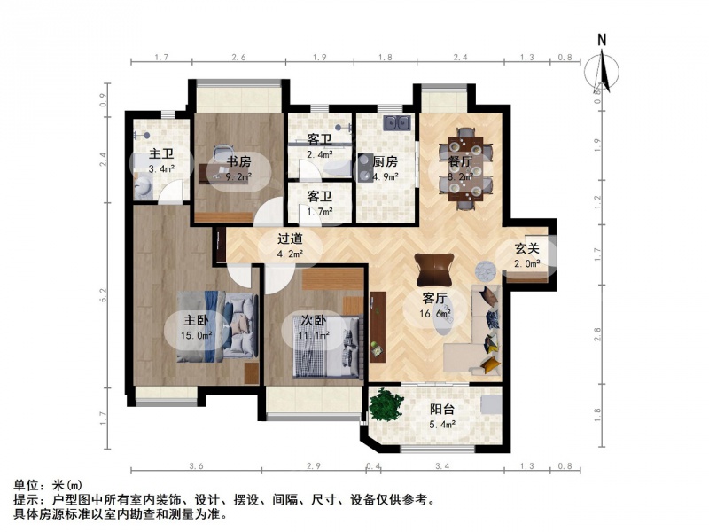融侨悦城三室二厅二手房