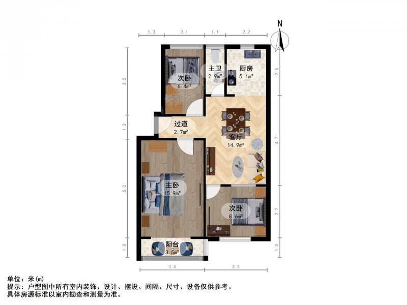 南京我爱我家后宰门街 中间楼层 精装修三房一厅南北通透全明 户型方正第7张图