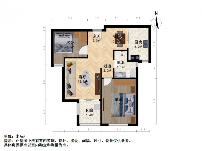 海德北岸城精装二室二厅二手房