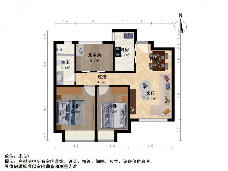 艾菲国际三室二厅二手房