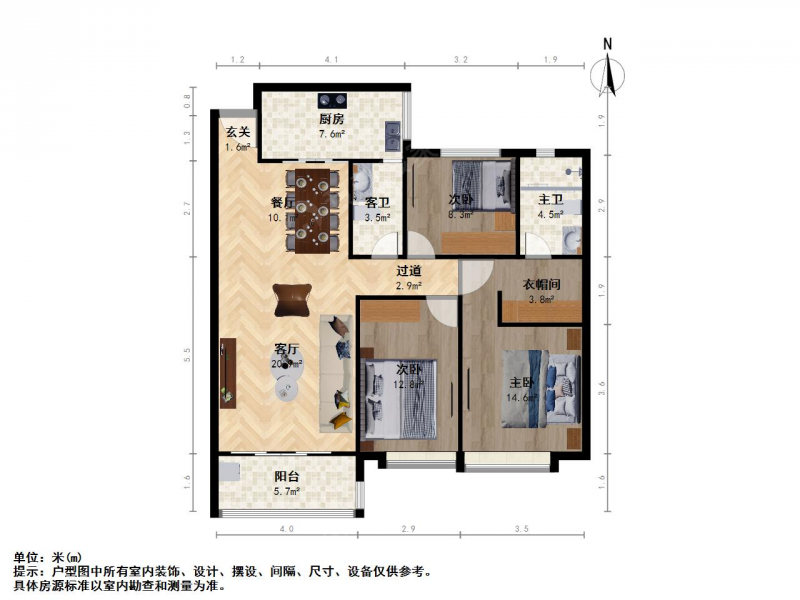 南京我爱我家恒大龙珺三室一厅一厨两卫第15张图