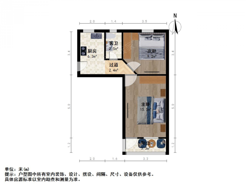 整租·大光路·友谊村·2室租房