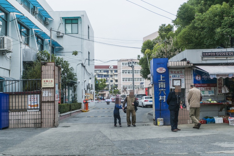 上海上南六村-齐河路10弄