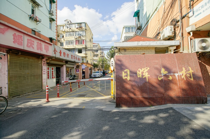 日晖六村