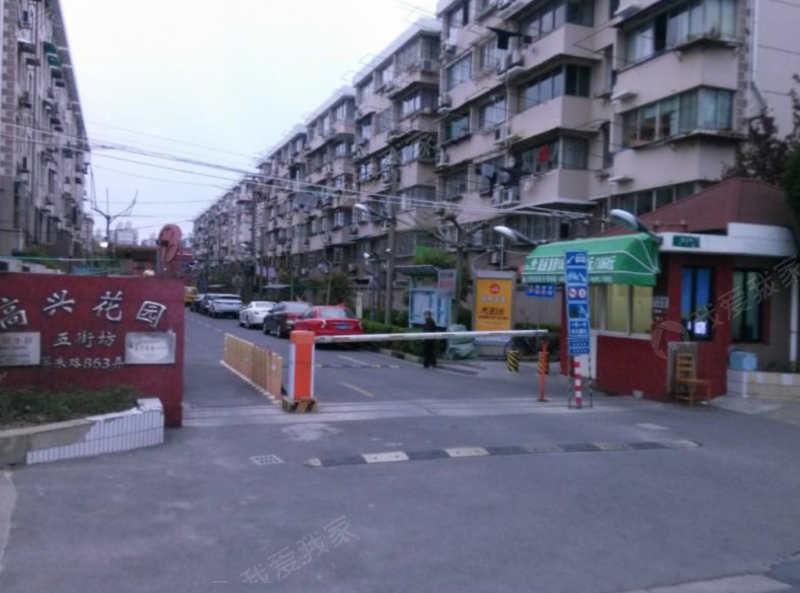 高兴花园五街坊