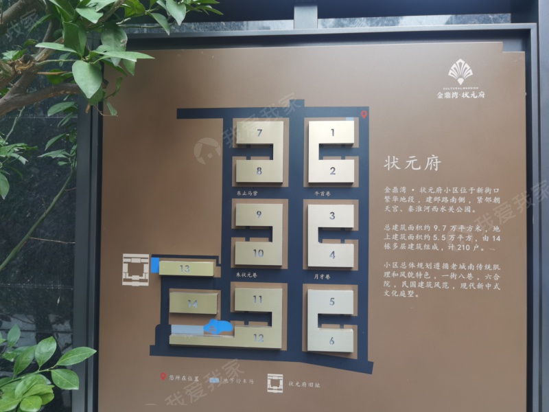 金鼎湾状元府怎么样南京金鼎湾状元府房价房源地址户型图周边配套详情