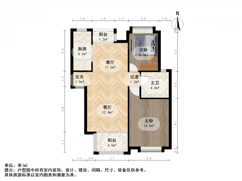 万科假日风景(四期)2室2厅户型图